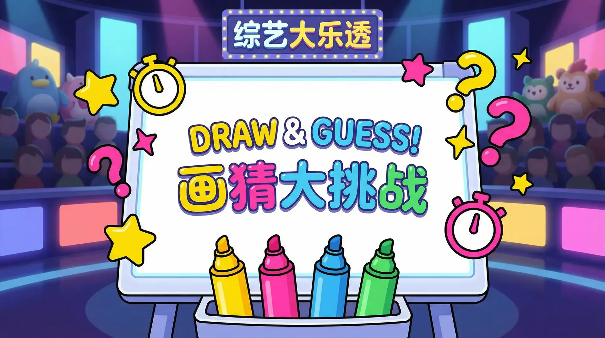 午夜影视 综艺日历插画